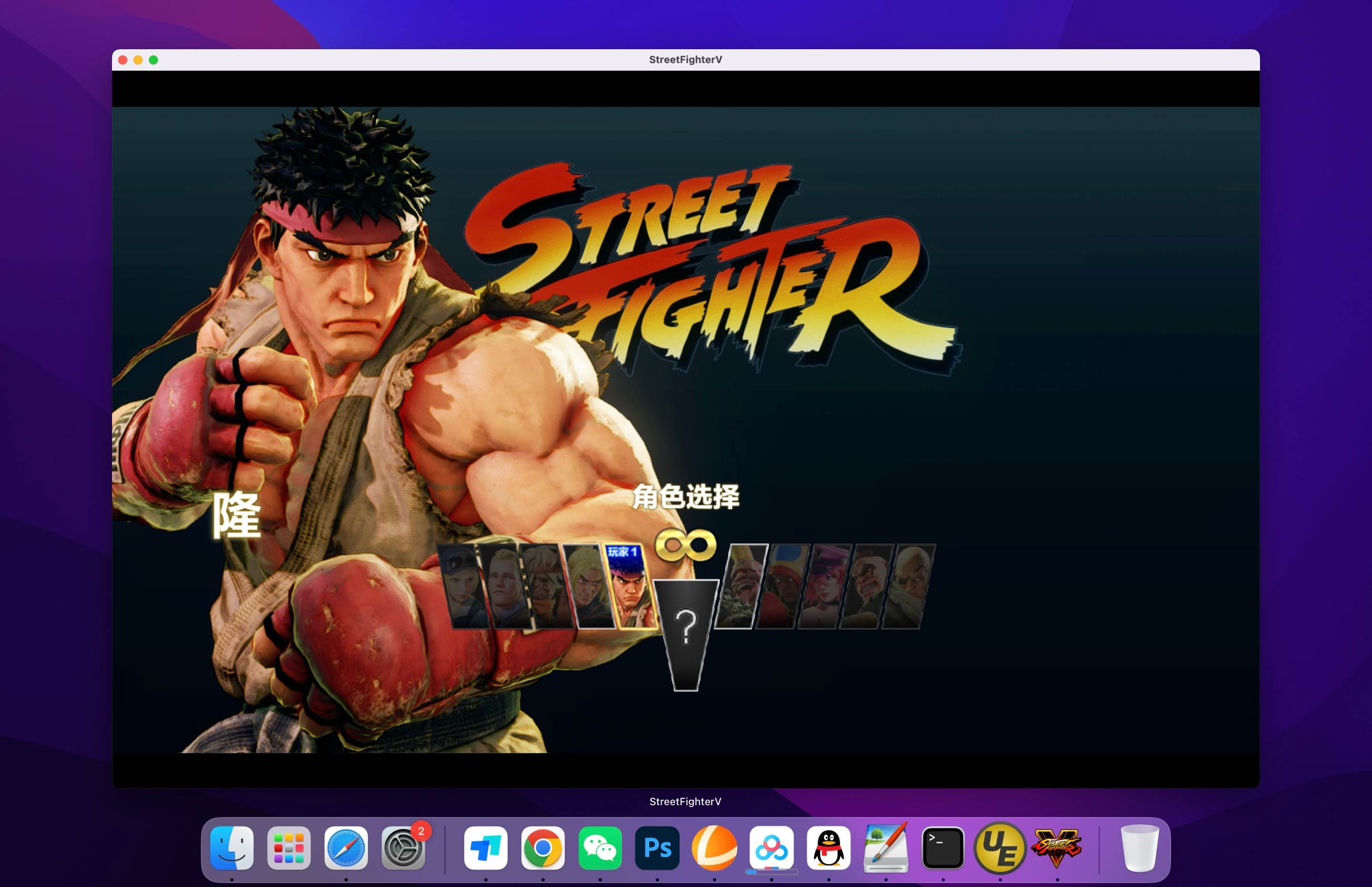 街头霸王苹果版免费版(街头霸王苹果版叫什么)-第2张图片-有道翻译官网 街头霸王苹果版免费版(街头霸王苹果版叫什么)-第2张图片-有道翻译官网