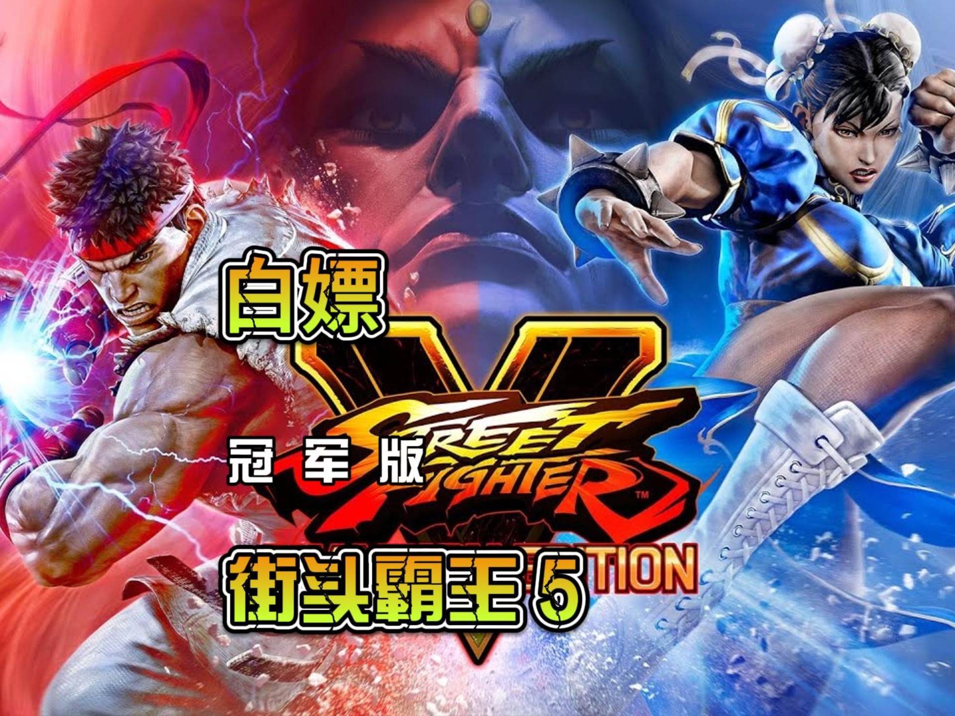 街头霸王苹果版免费版(街头霸王苹果版叫什么)-第4张图片-有道翻译官网 街头霸王苹果版免费版(街头霸王苹果版叫什么)-第4张图片-有道翻译官网