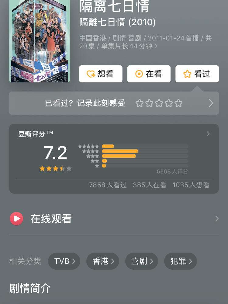 港剧app官方版下载苹果版(港剧网app苹果版下载v10 官方版)-第6张图片-有道翻译官网 港剧app官方版下载苹果版(港剧网app苹果版下载v10 官方版)-第6张图片-有道翻译官网
