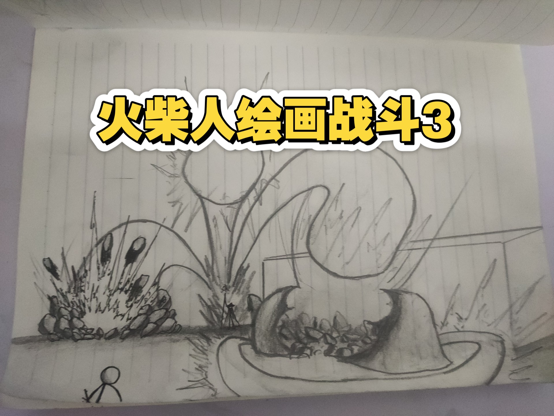 火柴人自画版下载苹果版(火柴人自画版下载苹果版手机)-第16张图片-有道翻译官网 火柴人自画版下载苹果版(火柴人自画版下载苹果版手机)-第16张图片-有道翻译官网