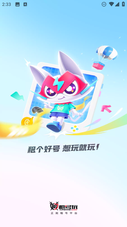 租号王专业版下载苹果版(租号平台app哪个好ios)-第2张图片-有道翻译官网 租号王专业版下载苹果版(租号平台app哪个好ios)-第2张图片-有道翻译官网