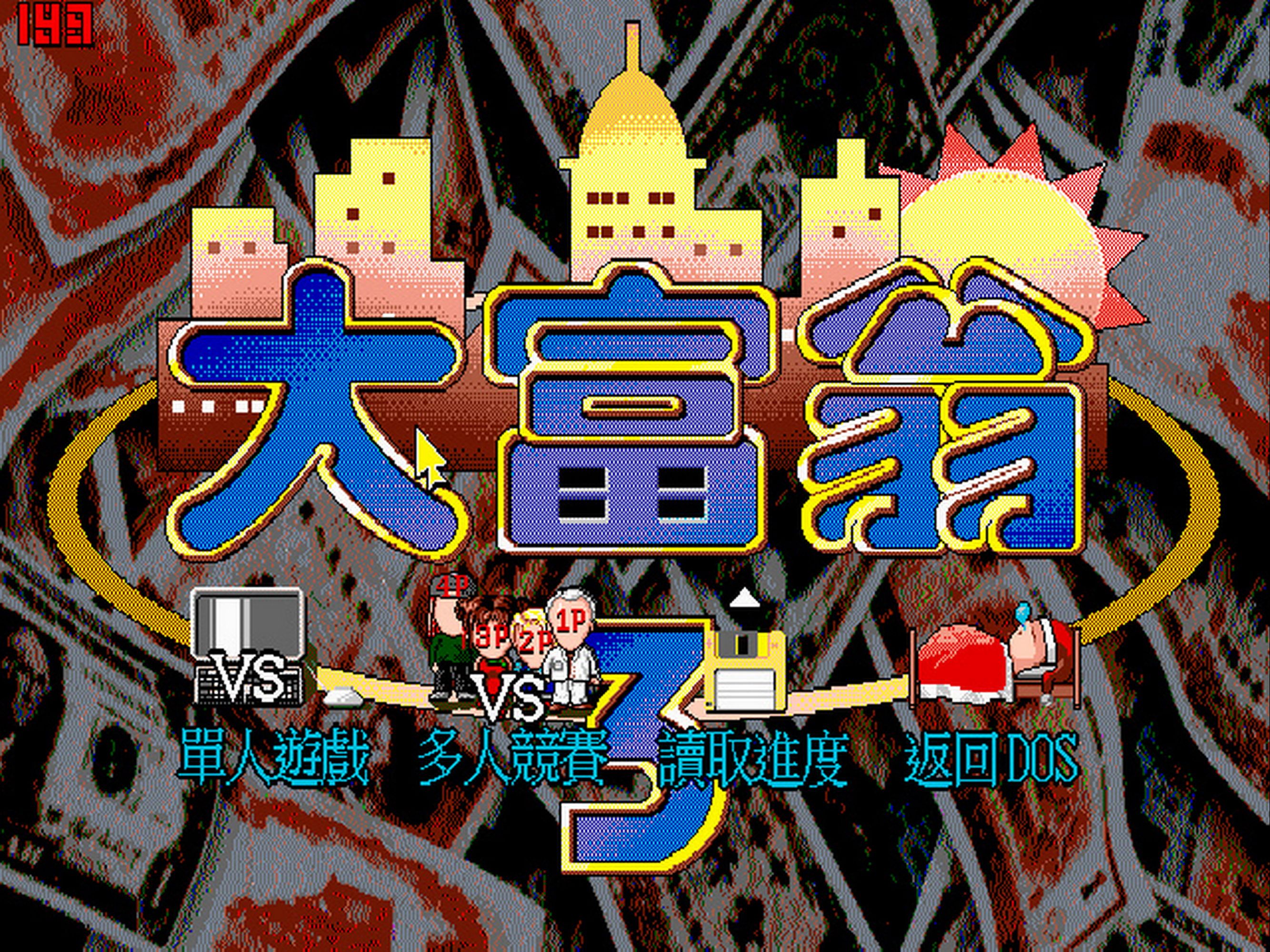 大富翁苹果版下载破解版(大富翁ios下载7388)-第6张图片-有道翻译官网 大富翁苹果版下载破解版(大富翁ios下载7388)-第6张图片-有道翻译官网