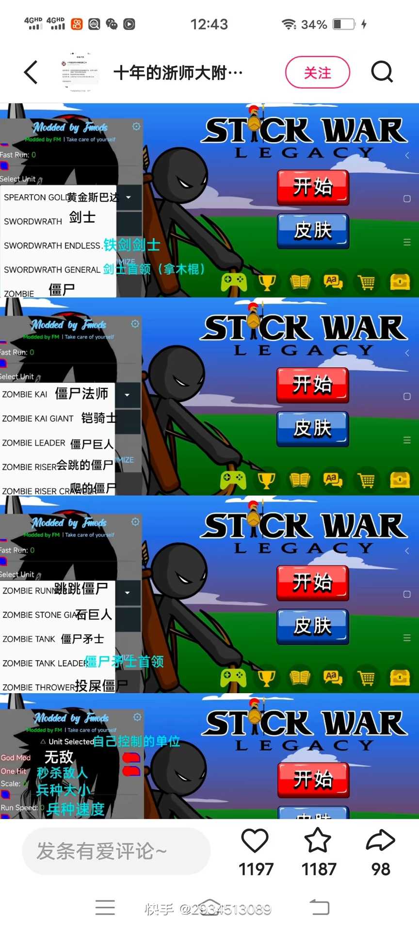 火柴人破解版游戏苹果版(火柴人999999钻999999金币苹果版)-第8张图片-有道翻译官网 火柴人破解版游戏苹果版(火柴人999999钻999999金币苹果版)-第8张图片-有道翻译官网