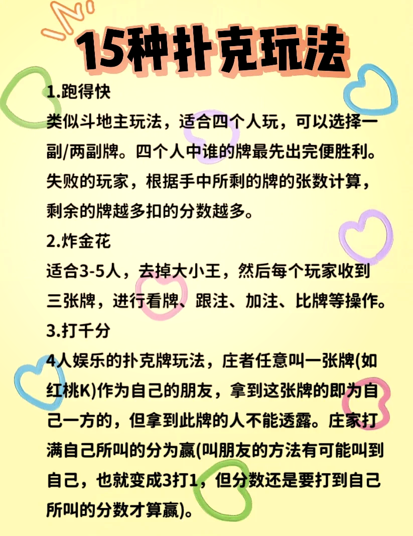 打纸牌搞笑版下载苹果版的简单介绍