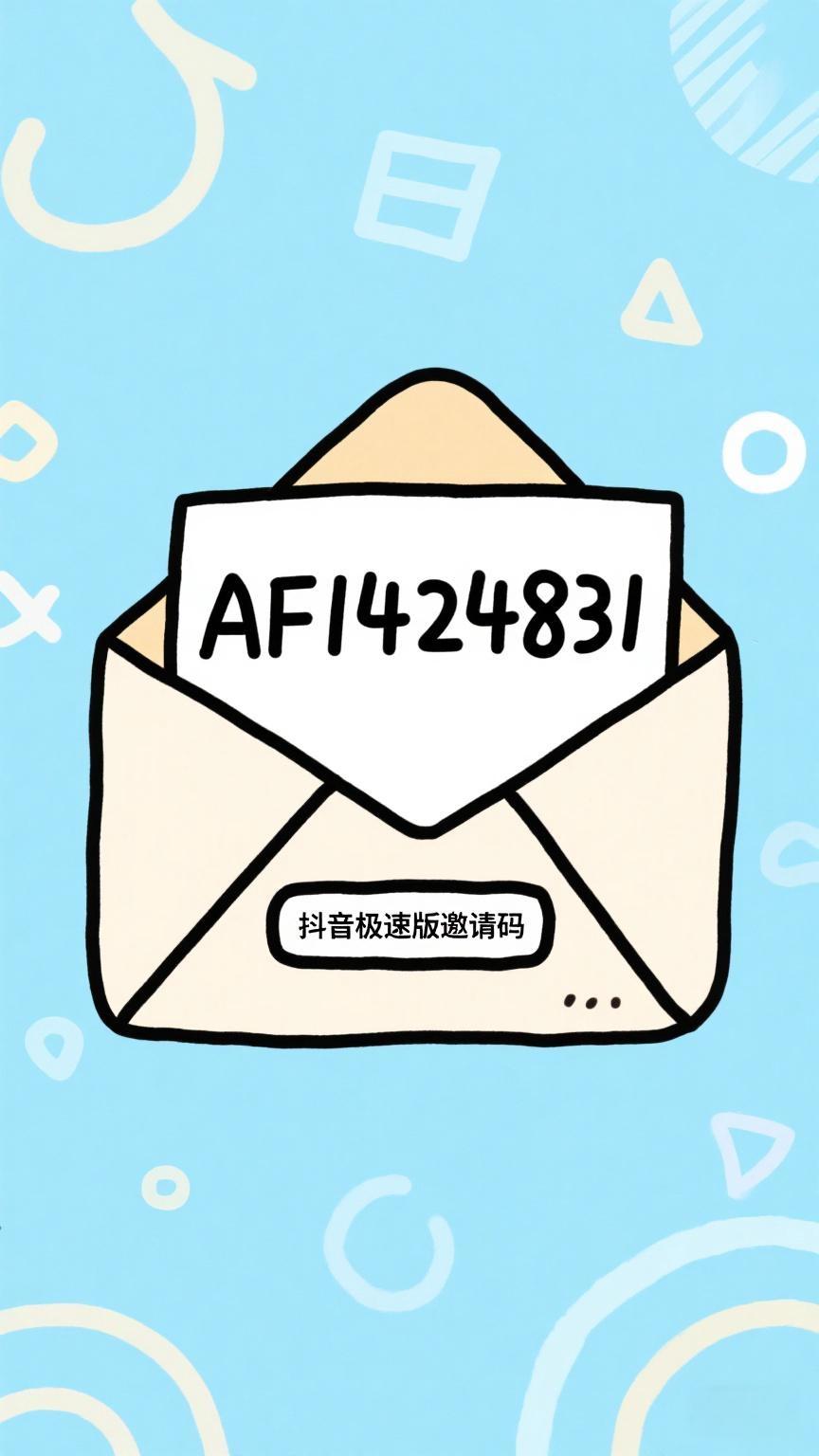 苹果版抖音极速版邀请码(苹果抖音极速版邀请码在哪填写)-第10张图片-有道翻译官网 苹果版抖音极速版邀请码(苹果抖音极速版邀请码在哪填写)-第10张图片-有道翻译官网