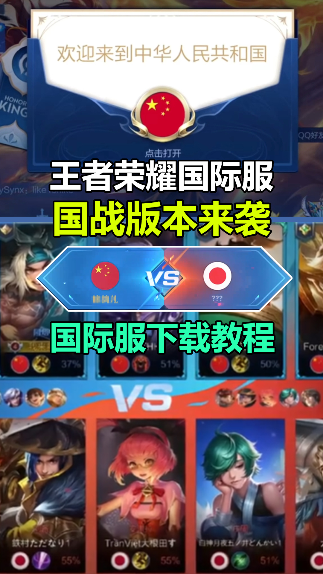 王者国际版如何下苹果版(国际版王者荣耀怎么下载ios)-第5张图片-有道翻译官网 王者国际版如何下苹果版(国际版王者荣耀怎么下载ios)-第5张图片-有道翻译官网