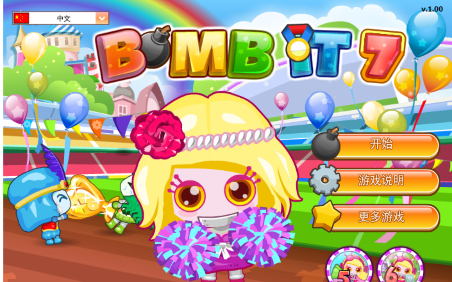 q版泡泡堂手机版苹果(q版泡泡堂6手机版游戏)-第5张图片-有道翻译官网 q版泡泡堂手机版苹果(q版泡泡堂6手机版游戏)-第5张图片-有道翻译官网