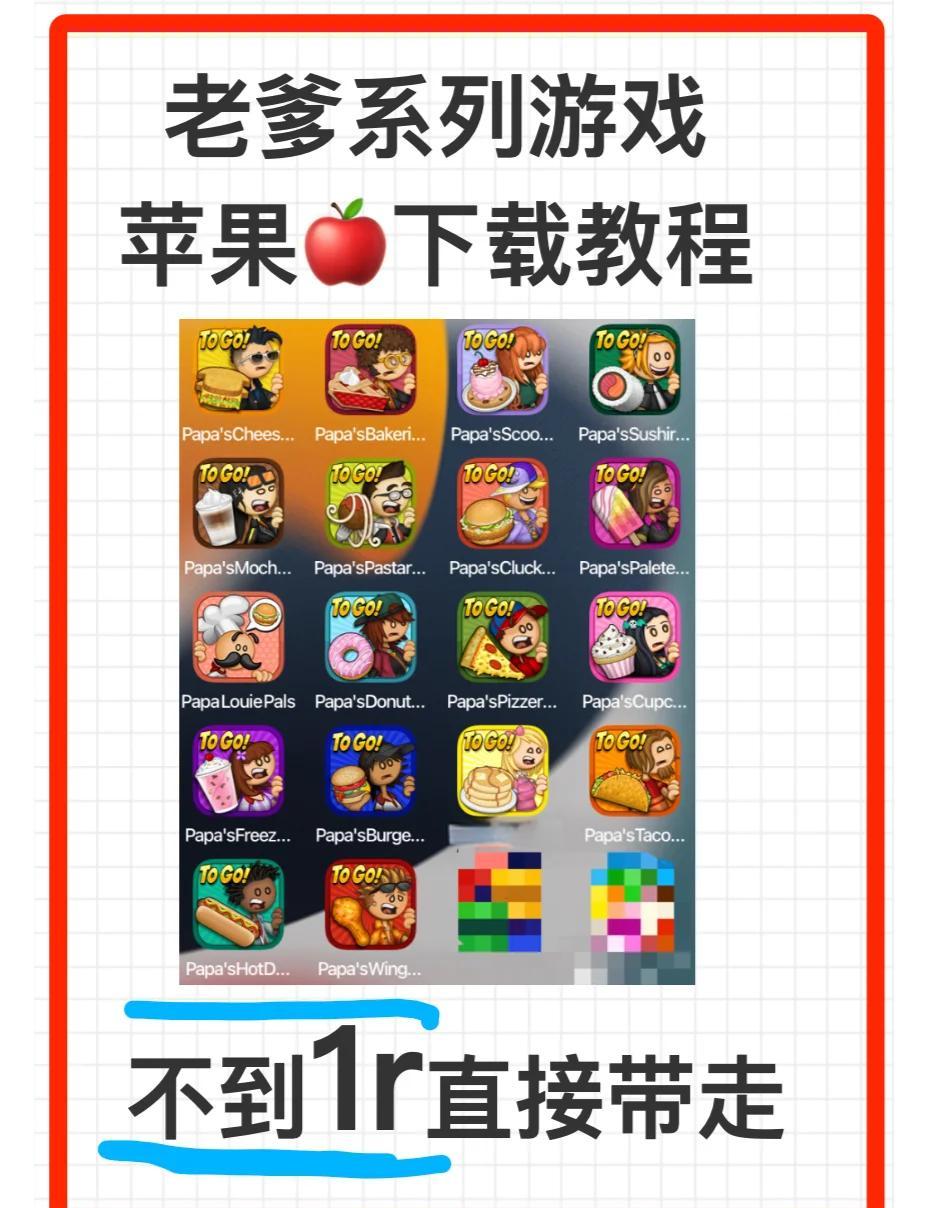 关于游戏吧苹果版版下载地址的信息