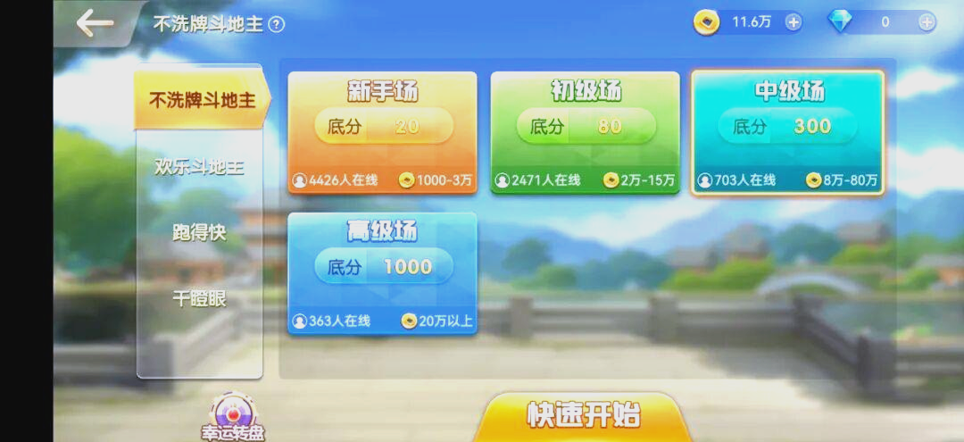 大唐麻将官方版苹果版(大唐麻将官方正版苹果版)-第8张图片-有道翻译官网 大唐麻将官方版苹果版(大唐麻将官方正版苹果版)-第8张图片-有道翻译官网