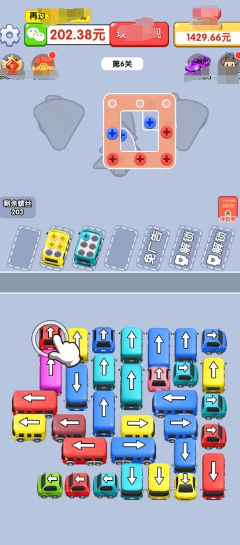 关于苹果版挪车小游戏红包版的信息-第2张图片-有道翻译官网