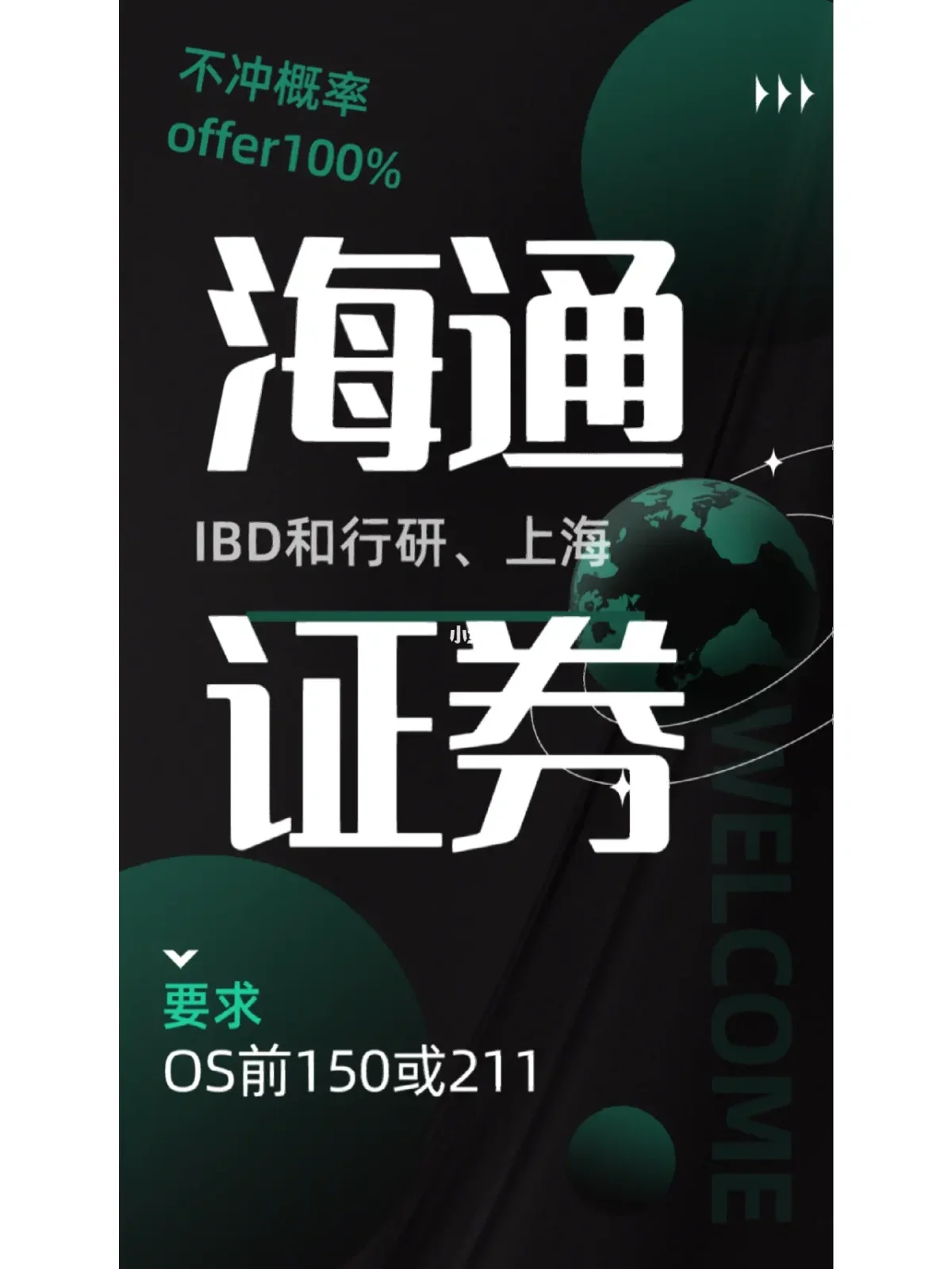 海通证券手机苹果版(海通证券苹果手机打不开)-第11张图片-有道翻译官网 海通证券手机苹果版(海通证券苹果手机打不开)-第11张图片-有道翻译官网