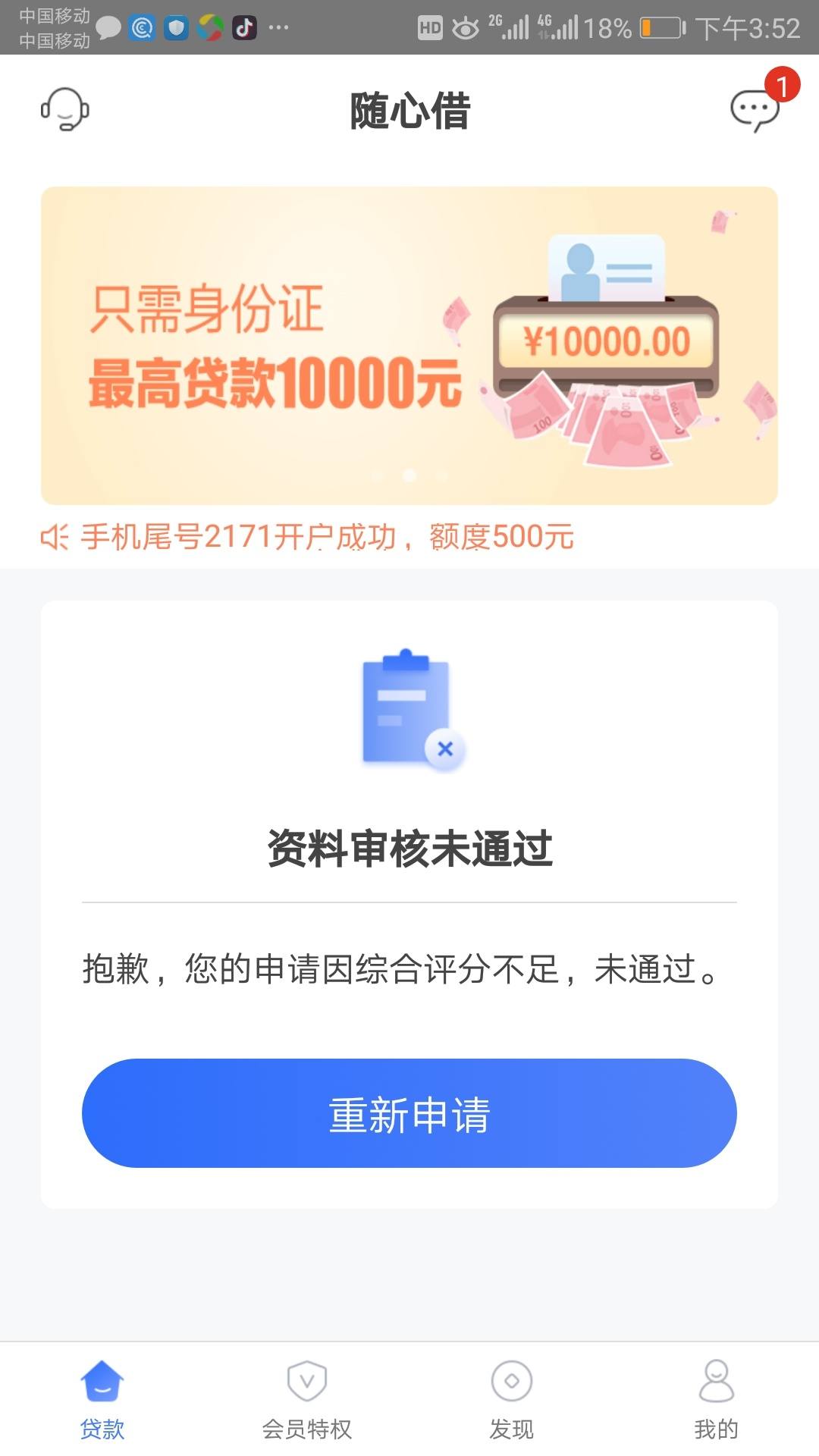 随心借有苹果版吗(随心借app官方下载苹果)-第3张图片-有道翻译官网