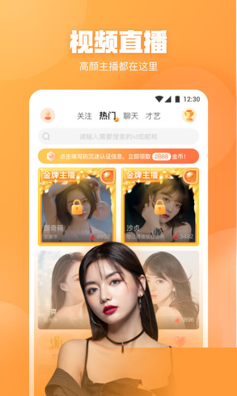 app直播安卓版下载苹果版(app直播安卓版下载苹果版软件)-第6张图片-有道翻译官网 app直播安卓版下载苹果版(app直播安卓版下载苹果版软件)-第6张图片-有道翻译官网
