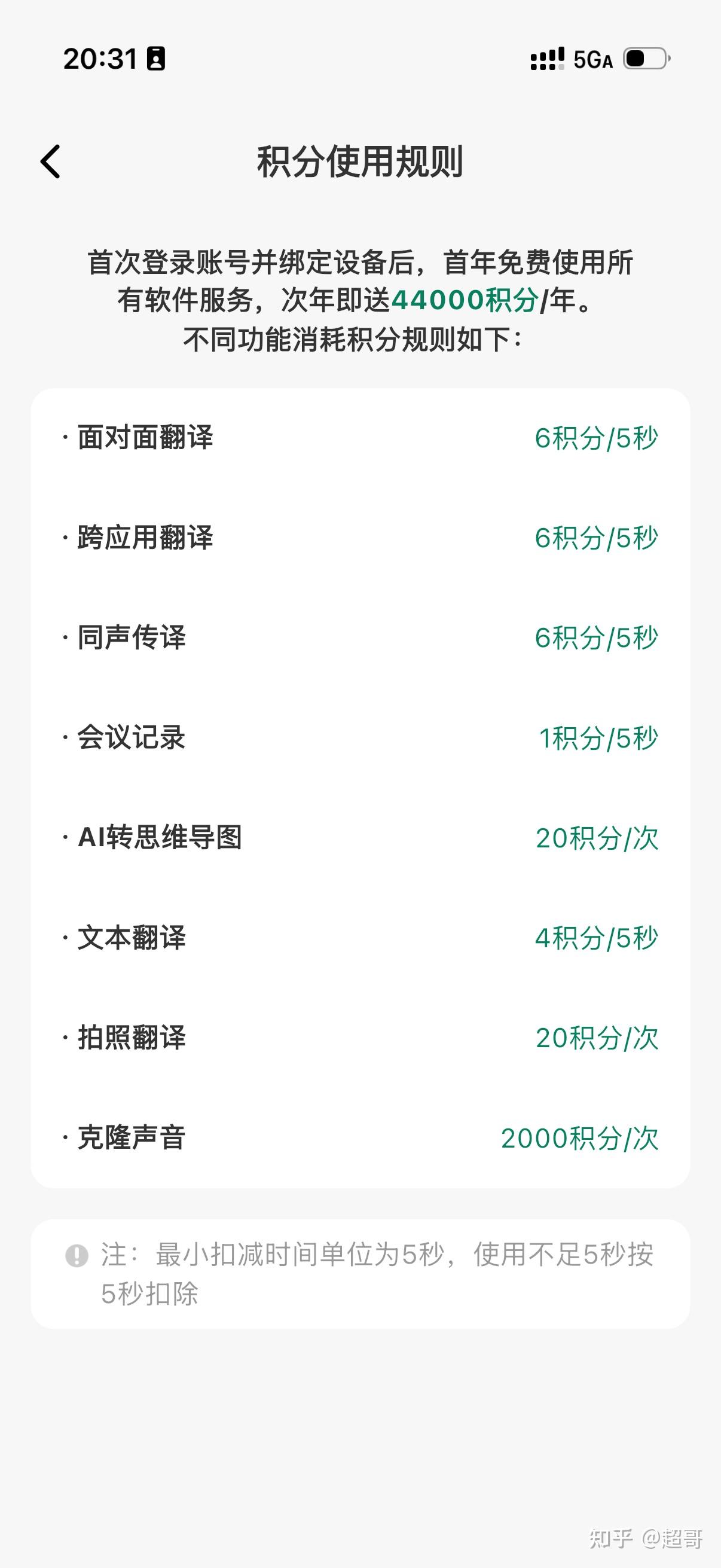 语音翻译免费下载手机版苹果版(语音翻译免费下载手机版苹果版软件)-第12张图片-有道翻译官网