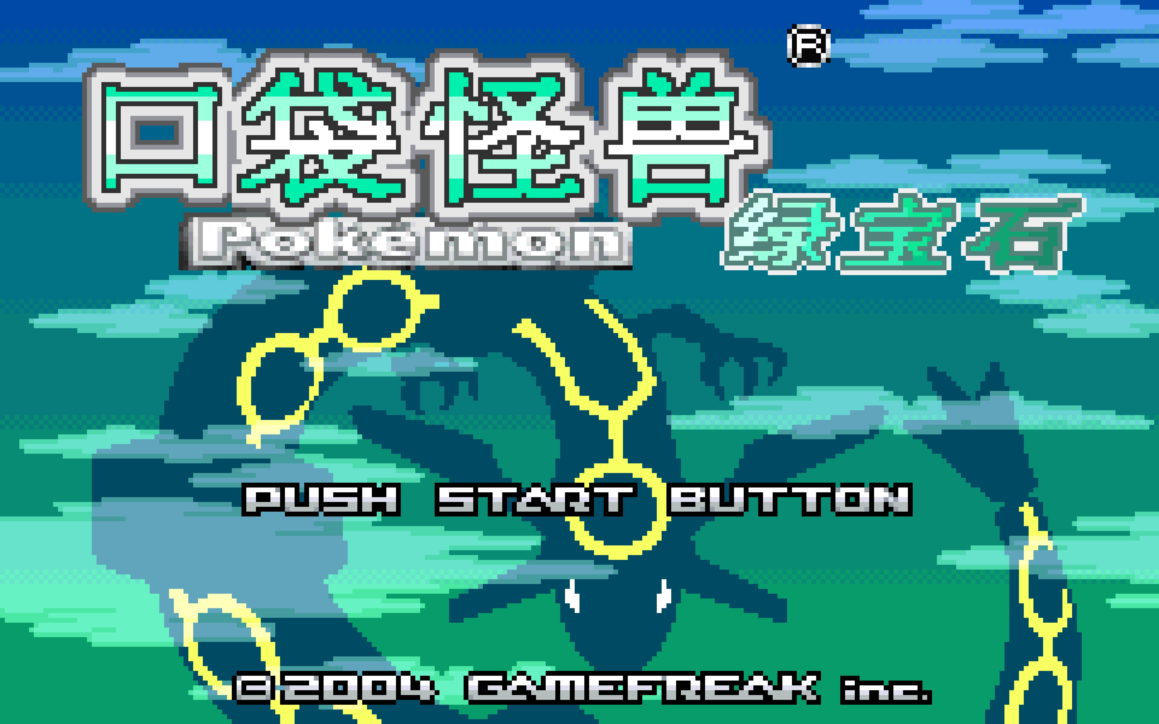 口袋妖怪单机版下载苹果版(口袋妖怪单机版苹果手机怎么下载)-第4张图片-有道翻译官网