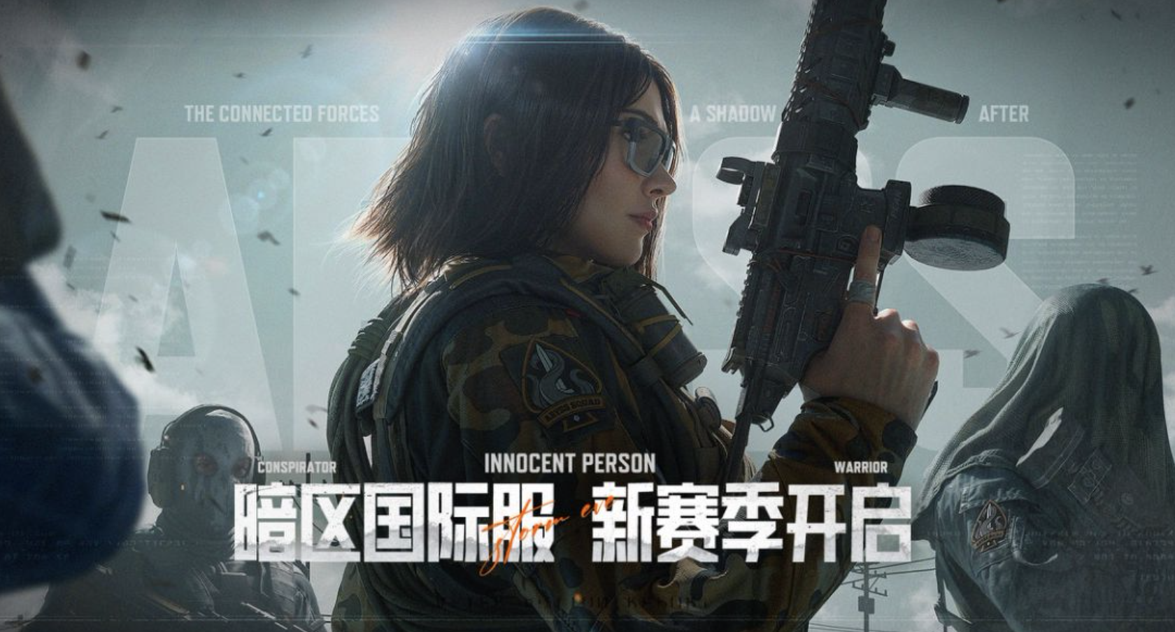 暗区突围破解版苹果版(暗区突围破解版苹果版下载)-第1张图片-有道翻译官网