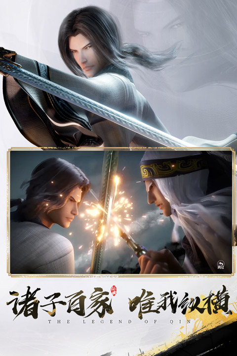 秦时明月苹果版破解版(秦时明月hd破解版单机)-第6张图片-有道翻译官网